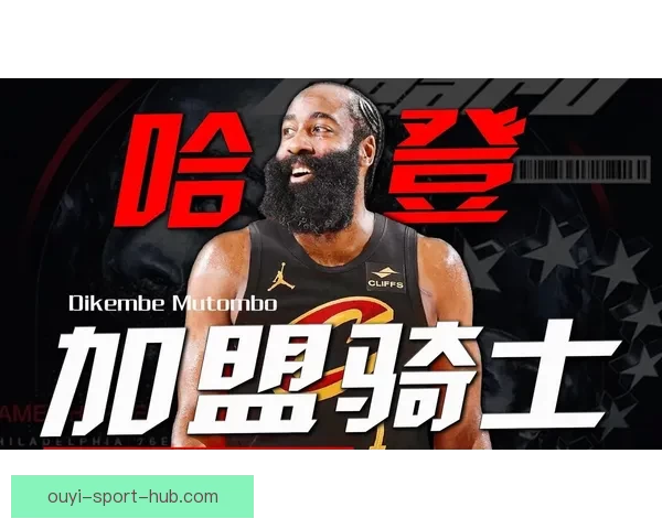 骑士伙食揭秘 米切尔哈登齐称赞球队全方位照顾促续约