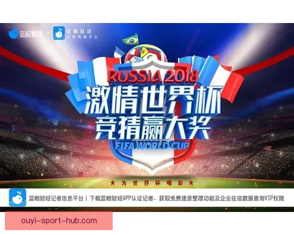 精选世界杯竞猜平台推荐助你轻松预测赛事结果赢取大奖