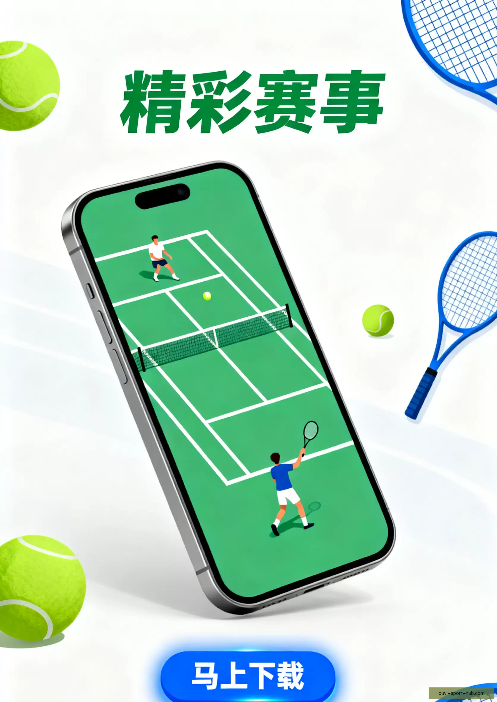 APP下载极速体验